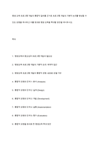 평생 교육 프로그램 개발의 통합적 절차를 근거로 프로그램 개발의 기본적 논리를 형성할 수 있는 모형을 제시하고 이를 토대로 평생 교육을 확대할 방안을 제시하시오-1