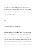 평생 교육 프로그램 개발의 통합적 절차를 근거로 프로그램 개발의 기본적 논리를 형성할 수 있는 모형을 제시하고 이를 토대로 평생 교육을 확대할 방안을 제시하시오-3