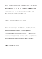평생 교육 프로그램 개발의 통합적 절차를 근거로 프로그램 개발의 기본적 논리를 형성할 수 있는 모형을 제시하고 이를 토대로 평생 교육을 확대할 방안을 제시하시오-4