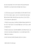 평생 교육 프로그램 개발의 통합적 절차를 근거로 프로그램 개발의 기본적 논리를 형성할 수 있는 모형을 제시하고 이를 토대로 평생 교육을 확대할 방안을 제시하시오-5