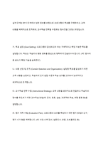 평생 교육 프로그램 개발의 통합적 절차를 근거로 프로그램 개발의 기본적 논리를 형성할 수 있는 모형을 제시하고 이를 토대로 평생 교육을 확대할 방안을 제시하시오-6