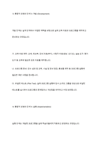 평생 교육 프로그램 개발의 통합적 절차를 근거로 프로그램 개발의 기본적 논리를 형성할 수 있는 모형을 제시하고 이를 토대로 평생 교육을 확대할 방안을 제시하시오-7
