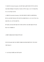 평생 교육 프로그램 개발의 통합적 절차를 근거로 프로그램 개발의 기본적 논리를 형성할 수 있는 모형을 제시하고 이를 토대로 평생 교육을 확대할 방안을 제시하시오-9