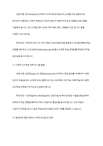 평생 교육 프로그램 개발의 통합적 절차를 근거로 프로그램 개발의 기본적 논리를 형성할 수 있는 모형을 제시하고 이를 토대로 평생 교육을 확대할 방안을 제시하시오-10