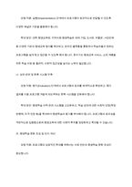 평생 교육 프로그램 개발의 통합적 절차를 근거로 프로그램 개발의 기본적 논리를 형성할 수 있는 모형을 제시하고 이를 토대로 평생 교육을 확대할 방안을 제시하시오-11