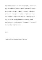 평생 교육 프로그램 개발의 통합적 절차를 근거로 프로그램 개발의 기본적 논리를 형성할 수 있는 모형을 제시하고 이를 토대로 평생 교육을 확대할 방안을 제시하시오-13