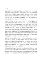 가족을 주제로 한 드라마나 영화를 보며 3대 가계도를 작성하고, 작성한 가계도를 바탕으로 가족사정을 통해 가족의 문제를 파악 해결 방안을 논하시오.-2