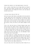 가족을 주제로 한 드라마나 영화를 보며 3대 가계도를 작성하고, 작성한 가계도를 바탕으로 가족사정을 통해 가족의 문제를 파악 해결 방안을 논하시오.-3