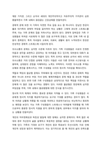 가족을 주제로 한 드라마나 영화를 보며 3대 가계도를 작성하고, 작성한 가계도를 바탕으로 가족사정을 통해 가족의 문제를 파악 해결 방안을 논하시오.-6