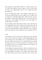 가족을 주제로 한 드라마나 영화를 보며 3대 가계도를 작성하고, 작성한 가계도를 바탕으로 가족사정을 통해 가족의 문제를 파악 해결 방안을 논하시오.-8