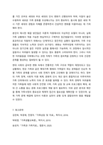 가족을 주제로 한 드라마나 영화를 보며 3대 가계도를 작성하고, 작성한 가계도를 바탕으로 가족사정을 통해 가족의 문제를 파악 해결 방안을 논하시오.-9