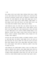 빈곤의 개념 중 사회적 배제로서의 빈곤을 우리 주변에서 발생할 수 있는 것으로 예를 들어 설명하고 해결방안을 제시하시오.-2