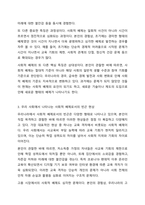빈곤의 개념 중 사회적 배제로서의 빈곤을 우리 주변에서 발생할 수 있는 것으로 예를 들어 설명하고 해결방안을 제시하시오.-4