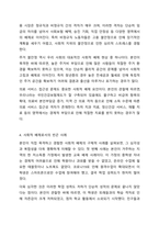 빈곤의 개념 중 사회적 배제로서의 빈곤을 우리 주변에서 발생할 수 있는 것으로 예를 들어 설명하고 해결방안을 제시하시오.-5