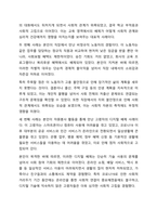 빈곤의 개념 중 사회적 배제로서의 빈곤을 우리 주변에서 발생할 수 있는 것으로 예를 들어 설명하고 해결방안을 제시하시오.-6