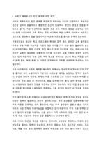 빈곤의 개념 중 사회적 배제로서의 빈곤을 우리 주변에서 발생할 수 있는 것으로 예를 들어 설명하고 해결방안을 제시하시오.-7