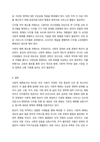 빈곤의 개념 중 사회적 배제로서의 빈곤을 우리 주변에서 발생할 수 있는 것으로 예를 들어 설명하고 해결방안을 제시하시오.-8