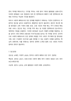 빈곤의 개념 중 사회적 배제로서의 빈곤을 우리 주변에서 발생할 수 있는 것으로 예를 들어 설명하고 해결방안을 제시하시오.-9