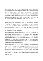 부모역할의 어려움 중에 자녀의 모든 발달 영역에 대해 부모역할을 수행해야 하는데 그 발달요인들은 어떠한 것들이 있으며 어떻게 지도해야 한다고 여기시는지 각자의 견해를 작성하세요.-2