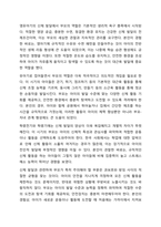 부모역할의 어려움 중에 자녀의 모든 발달 영역에 대해 부모역할을 수행해야 하는데 그 발달요인들은 어떠한 것들이 있으며 어떻게 지도해야 한다고 여기시는지 각자의 견해를 작성하세요.-5
