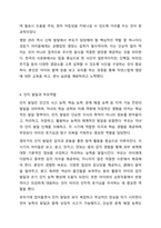부모역할의 어려움 중에 자녀의 모든 발달 영역에 대해 부모역할을 수행해야 하는데 그 발달요인들은 어떠한 것들이 있으며 어떻게 지도해야 한다고 여기시는지 각자의 견해를 작성하세요.-6