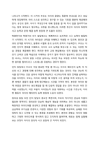 부모역할의 어려움 중에 자녀의 모든 발달 영역에 대해 부모역할을 수행해야 하는데 그 발달요인들은 어떠한 것들이 있으며 어떻게 지도해야 한다고 여기시는지 각자의 견해를 작성하세요.-7