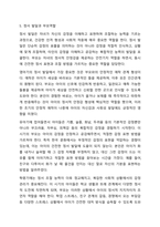 부모역할의 어려움 중에 자녀의 모든 발달 영역에 대해 부모역할을 수행해야 하는데 그 발달요인들은 어떠한 것들이 있으며 어떻게 지도해야 한다고 여기시는지 각자의 견해를 작성하세요.-8