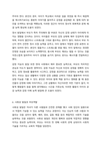 부모역할의 어려움 중에 자녀의 모든 발달 영역에 대해 부모역할을 수행해야 하는데 그 발달요인들은 어떠한 것들이 있으며 어떻게 지도해야 한다고 여기시는지 각자의 견해를 작성하세요.-9