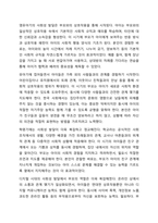 부모역할의 어려움 중에 자녀의 모든 발달 영역에 대해 부모역할을 수행해야 하는데 그 발달요인들은 어떠한 것들이 있으며 어떻게 지도해야 한다고 여기시는지 각자의 견해를 작성하세요.-10