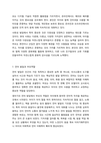 부모역할의 어려움 중에 자녀의 모든 발달 영역에 대해 부모역할을 수행해야 하는데 그 발달요인들은 어떠한 것들이 있으며 어떻게 지도해야 한다고 여기시는지 각자의 견해를 작성하세요.-11