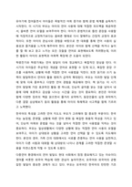 부모역할의 어려움 중에 자녀의 모든 발달 영역에 대해 부모역할을 수행해야 하는데 그 발달요인들은 어떠한 것들이 있으며 어떻게 지도해야 한다고 여기시는지 각자의 견해를 작성하세요.-12
