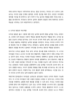 부모역할의 어려움 중에 자녀의 모든 발달 영역에 대해 부모역할을 수행해야 하는데 그 발달요인들은 어떠한 것들이 있으며 어떻게 지도해야 한다고 여기시는지 각자의 견해를 작성하세요.-13