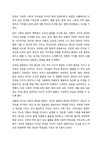 부모역할의 어려움 중에 자녀의 모든 발달 영역에 대해 부모역할을 수행해야 하는데 그 발달요인들은 어떠한 것들이 있으며 어떻게 지도해야 한다고 여기시는지 각자의 견해를 작성하세요.-14