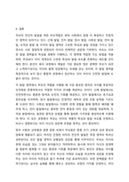 부모역할의 어려움 중에 자녀의 모든 발달 영역에 대해 부모역할을 수행해야 하는데 그 발달요인들은 어떠한 것들이 있으며 어떻게 지도해야 한다고 여기시는지 각자의 견해를 작성하세요.-15