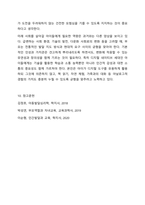 부모역할의 어려움 중에 자녀의 모든 발달 영역에 대해 부모역할을 수행해야 하는데 그 발달요인들은 어떠한 것들이 있으며 어떻게 지도해야 한다고 여기시는지 각자의 견해를 작성하세요.-16