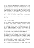 청소년 개별상담의 이론과 기법으로 인간 중심 상담, 형태주의 상담, 현실치료 가운데 본인이 선호하는 상담접근 방법을 한 가지 선택하여 주요개념 및 상담과정과 기술을 정리하시오.-3