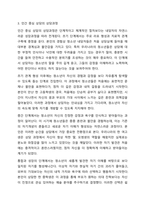청소년 개별상담의 이론과 기법으로 인간 중심 상담, 형태주의 상담, 현실치료 가운데 본인이 선호하는 상담접근 방법을 한 가지 선택하여 주요개념 및 상담과정과 기술을 정리하시오.-5