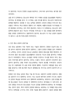청소년 개별상담의 이론과 기법으로 인간 중심 상담, 형태주의 상담, 현실치료 가운데 본인이 선호하는 상담접근 방법을 한 가지 선택하여 주요개념 및 상담과정과 기술을 정리하시오.-6