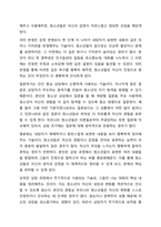 청소년 개별상담의 이론과 기법으로 인간 중심 상담, 형태주의 상담, 현실치료 가운데 본인이 선호하는 상담접근 방법을 한 가지 선택하여 주요개념 및 상담과정과 기술을 정리하시오.-7