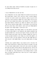 청소년 개별상담의 이론과 기법으로 인간 중심 상담, 형태주의 상담, 현실치료 가운데 본인이 선호하는 상담접근 방법을 한 가지 선택하여 주요개념 및 상담과정과 기술을 정리하시오.-8