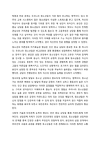 청소년 개별상담의 이론과 기법으로 인간 중심 상담, 형태주의 상담, 현실치료 가운데 본인이 선호하는 상담접근 방법을 한 가지 선택하여 주요개념 및 상담과정과 기술을 정리하시오.-9