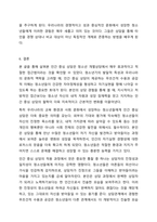 청소년 개별상담의 이론과 기법으로 인간 중심 상담, 형태주의 상담, 현실치료 가운데 본인이 선호하는 상담접근 방법을 한 가지 선택하여 주요개념 및 상담과정과 기술을 정리하시오.-10