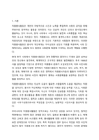 각자 자신이 어떤 대상이든 특정한 대상을 선정하여 자원봉사를 실천해보고, 그 과정 속에서 자신이 느낀 자원봉사활동의 의미를 기술해 보십시오. 그리고 문제점과 함께 향후 우리나라의 자원봉사활동이 활성화되기 위한 발전 방안도 제시해 보십시오.-2