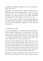 각자 자신이 어떤 대상이든 특정한 대상을 선정하여 자원봉사를 실천해보고, 그 과정 속에서 자신이 느낀 자원봉사활동의 의미를 기술해 보십시오. 그리고 문제점과 함께 향후 우리나라의 자원봉사활동이 활성화되기 위한 발전 방안도 제시해 보십시오.-3