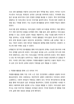 각자 자신이 어떤 대상이든 특정한 대상을 선정하여 자원봉사를 실천해보고, 그 과정 속에서 자신이 느낀 자원봉사활동의 의미를 기술해 보십시오. 그리고 문제점과 함께 향후 우리나라의 자원봉사활동이 활성화되기 위한 발전 방안도 제시해 보십시오.-4