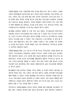 각자 자신이 어떤 대상이든 특정한 대상을 선정하여 자원봉사를 실천해보고, 그 과정 속에서 자신이 느낀 자원봉사활동의 의미를 기술해 보십시오. 그리고 문제점과 함께 향후 우리나라의 자원봉사활동이 활성화되기 위한 발전 방안도 제시해 보십시오.-5