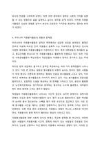 각자 자신이 어떤 대상이든 특정한 대상을 선정하여 자원봉사를 실천해보고, 그 과정 속에서 자신이 느낀 자원봉사활동의 의미를 기술해 보십시오. 그리고 문제점과 함께 향후 우리나라의 자원봉사활동이 활성화되기 위한 발전 방안도 제시해 보십시오.-6