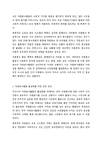 각자 자신이 어떤 대상이든 특정한 대상을 선정하여 자원봉사를 실천해보고, 그 과정 속에서 자신이 느낀 자원봉사활동의 의미를 기술해 보십시오. 그리고 문제점과 함께 향후 우리나라의 자원봉사활동이 활성화되기 위한 발전 방안도 제시해 보십시오.-7