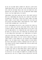 각자 자신이 어떤 대상이든 특정한 대상을 선정하여 자원봉사를 실천해보고, 그 과정 속에서 자신이 느낀 자원봉사활동의 의미를 기술해 보십시오. 그리고 문제점과 함께 향후 우리나라의 자원봉사활동이 활성화되기 위한 발전 방안도 제시해 보십시오.-8