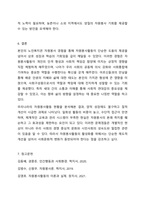 각자 자신이 어떤 대상이든 특정한 대상을 선정하여 자원봉사를 실천해보고, 그 과정 속에서 자신이 느낀 자원봉사활동의 의미를 기술해 보십시오. 그리고 문제점과 함께 향후 우리나라의 자원봉사활동이 활성화되기 위한 발전 방안도 제시해 보십시오.-9